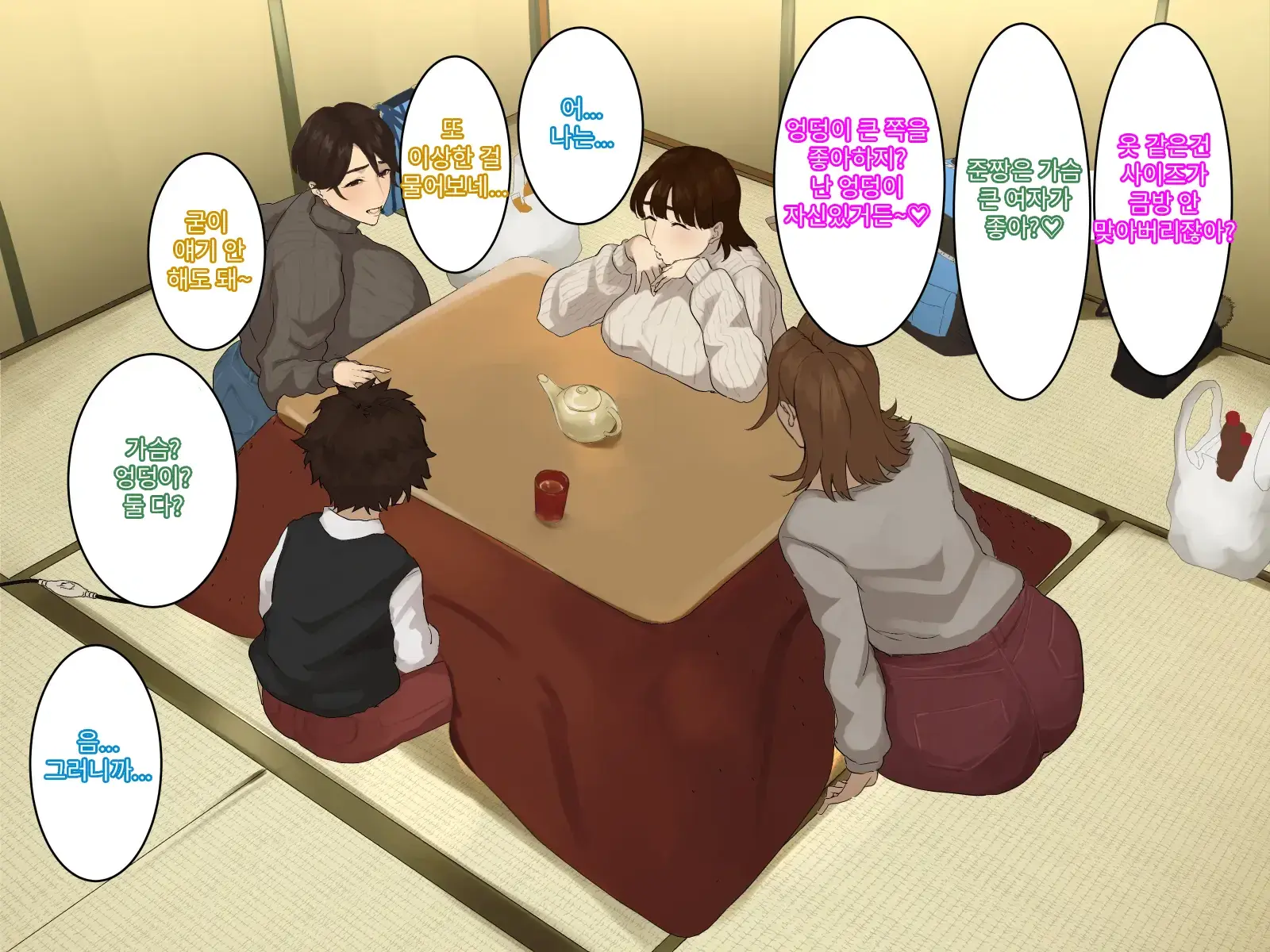 Toshikoshi Kinseki No Oba-Chan-Tachi To No Hitoyo #2 | 새해 전야 친척의 이모님들과의 하룻밤 #2